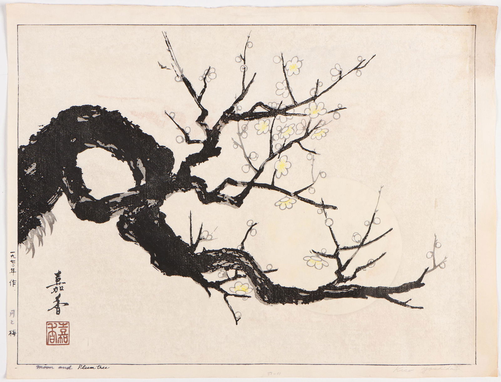 Kiso Yoshida (Japanese, 1919-2005) (1 of 3)