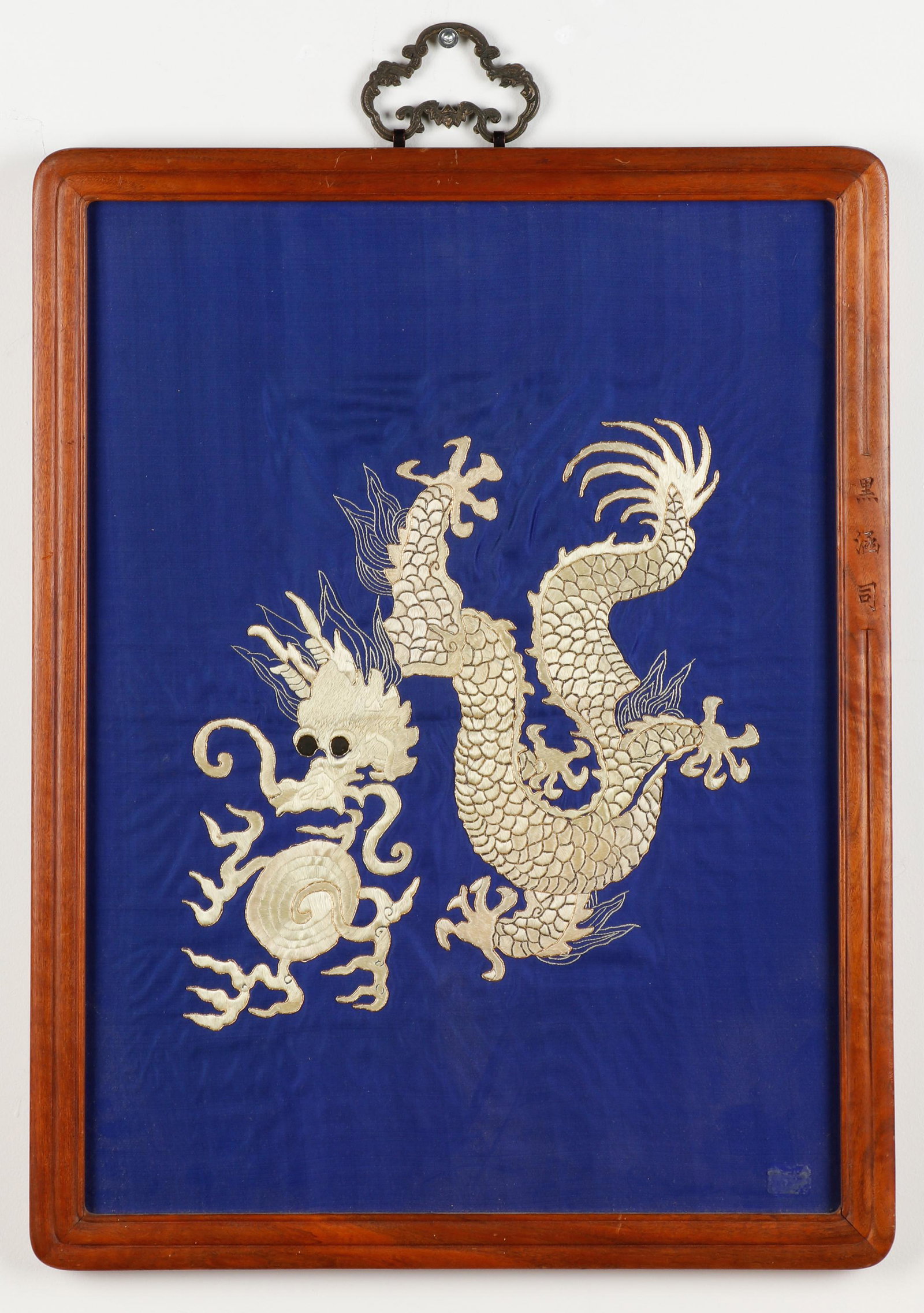 Chinese Embroidered Dragon Textile: Chinese Embroidered Dragon Textile. Original frame. Provenance: Sylvia and Philip Chaplain Collection, New Hampshire. Size: 23.5'' x 17.5'', 60 x 44 cm (textile); 26'' x 20'', 66 x 51 cm (frame).