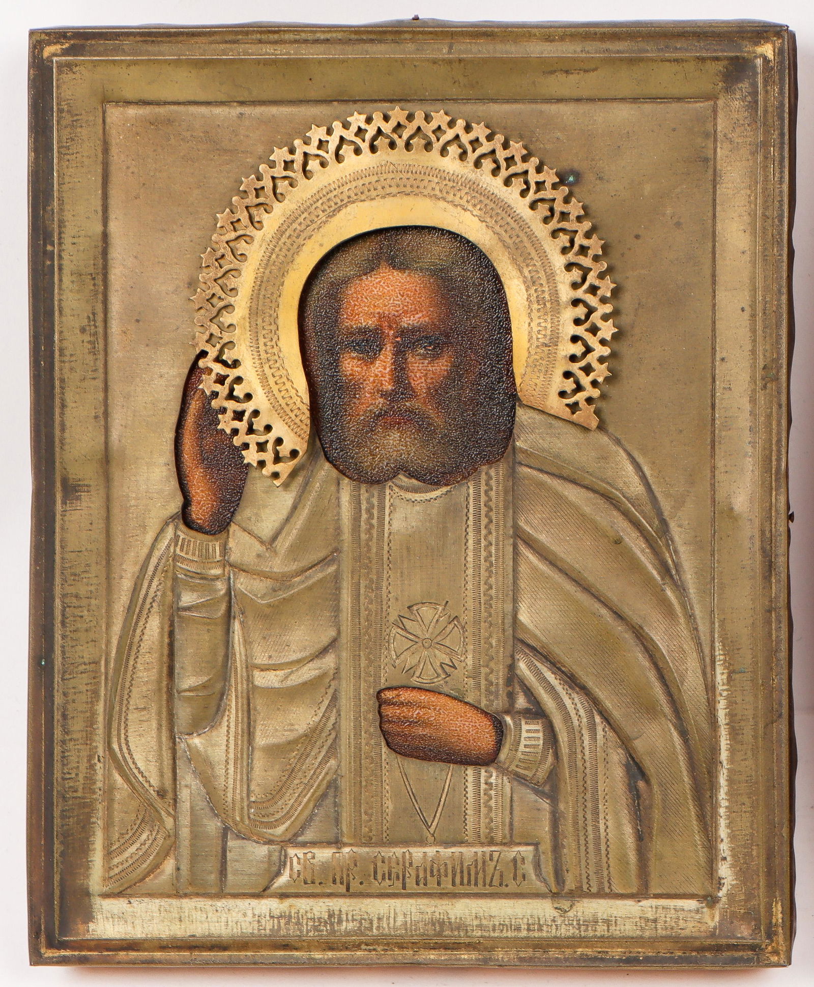 Antique Russian Icon: Antique Russian Icon of St. Seraphim of Sarov. Egg tempera on board with silver and/or gold oklad. Size: 7'' x 5.75'' x 1'' (18 x 15 x 3 cm)