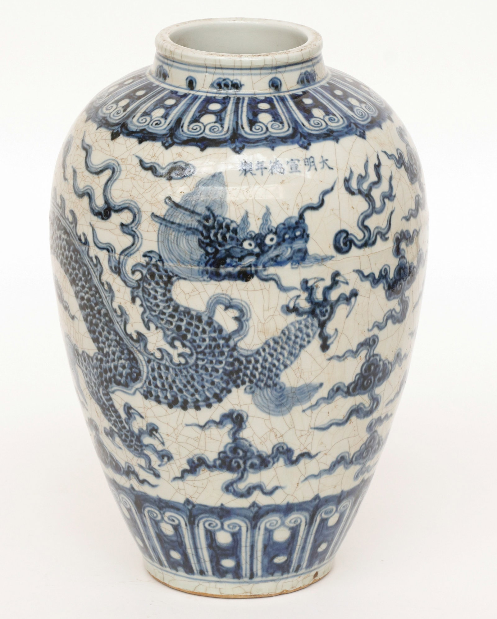 Chinese Blue And White Meiping Dragon Vase: Chinese Blue And White Meiping Dragon Vase. 6-character mark on shoulder. Base unmarked. Size: 16'' x 10.5'' x 10.5'' (41 x 27 x 27 cm).