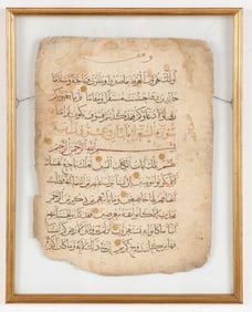 Antique Koran Manuscript Page, Framed.