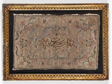 Persian Safavid Qur'an Box Cover, 18th C.