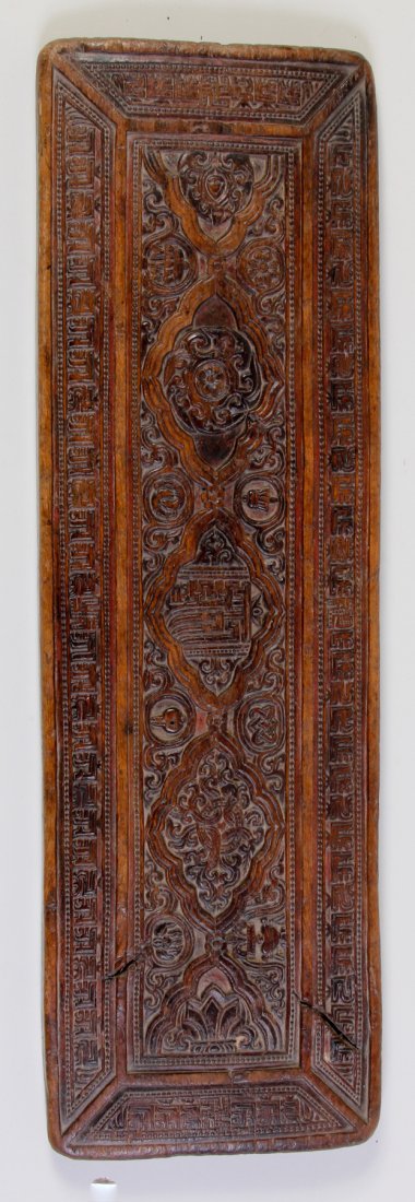15th C. Tibetan Carved Hardwood Book Cover: Buddhist carved hardwood (probably walnut) religious book cover w/ Kala Chakra Mantra. Tibet, 15th c. Provenance: Bill Liske. Size: 25-1/2 x 8 inches (64.77 x 20.32 cm).