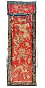 Antique Gold Thread Embroidered Silk Dragon Banner, China, 3'2'' x 9'5''