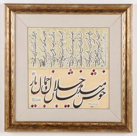 Nasrollah Afjei (Iranian, b. 1933) Calligraphy