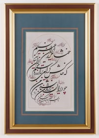 Yadollah Kaboli Khansari (Iranian, b. 1949) Calligraphy
