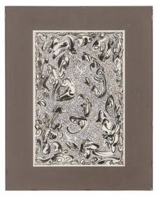 Mohammad Djalali M. Sahar (21st c.) Mixed Media, 2004