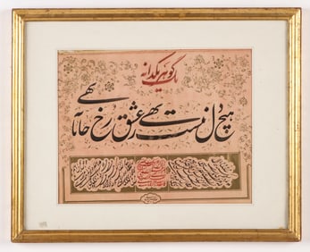 Gholam Hossein Amirkhani (Iranian/French, b. 1939) Calligraphy