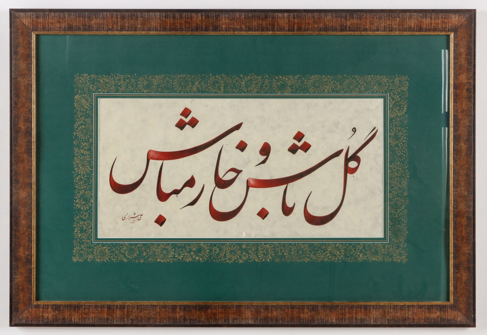 Ali Shirazi (Iranian, b. 1960) Calligraphy, 2008: Ali Shirazi (Iranian, b. 1960) Calligraphy, 2008, mixed media illustration, signed. Framed. Size: 11'' x 22.5'', 28 x 57 cm (sight); 25.5'' x 37.5'', 65 x 95 cm (frame). Provenance: The Encyclopaedia