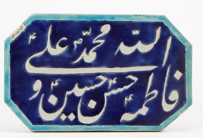 Persian Inscription Tile