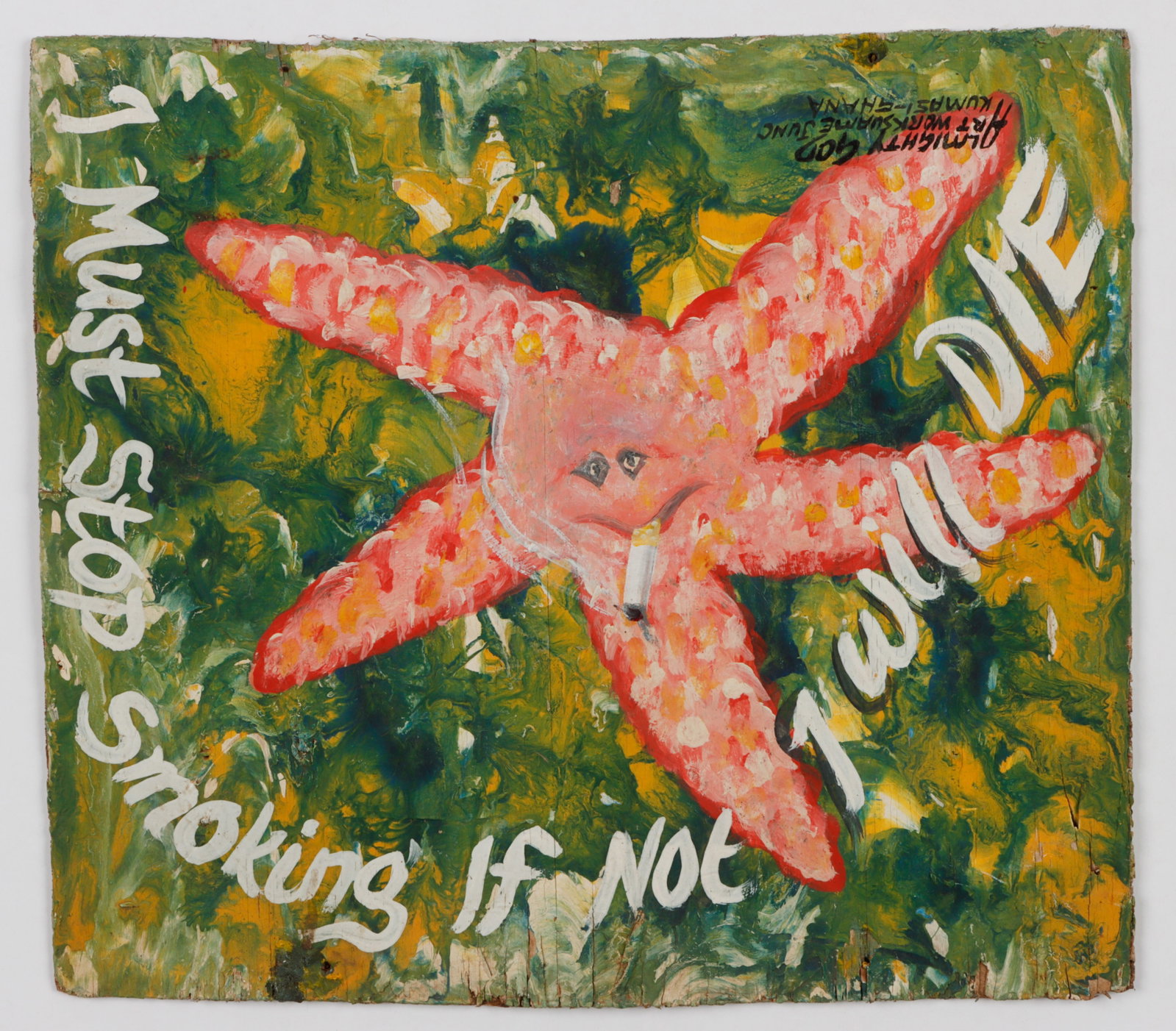 Kwame Akoto (a.k.a. Almighty God) (Ghanaian, b. 1950): Kwame Akoto (a.k.a. Almighty God) (Ghanaian, b. 1950) "I Must Stop Smoking If Not I Will DIE", painting on board, signed. Unframed. Size: 14.75'' x 16.5'', 37 x 42 cm (board).