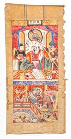 Chinese Yao Ceremonial Painting From the Ten Kings of Hell