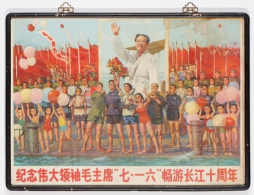 Framed Chinese Mao Propaganda Poster