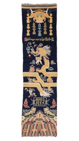 Dragon Pillar Rug, China, Late 19th/Early 20th C., 3'1'' x 11'2''
