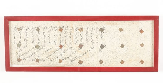 Framed Koranic Text
