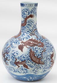 Chinese Underglaze Blue And Copper Red Globular Vase