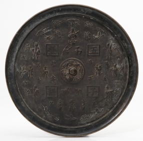 Large Chinese Ming-Style Circular Bronze Mirror, Diam: 15.5"
