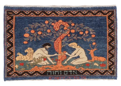 Bezalel Style Adam & Eve Rug, Turkey, Late 20th C., 2'1'' x 1'5''
