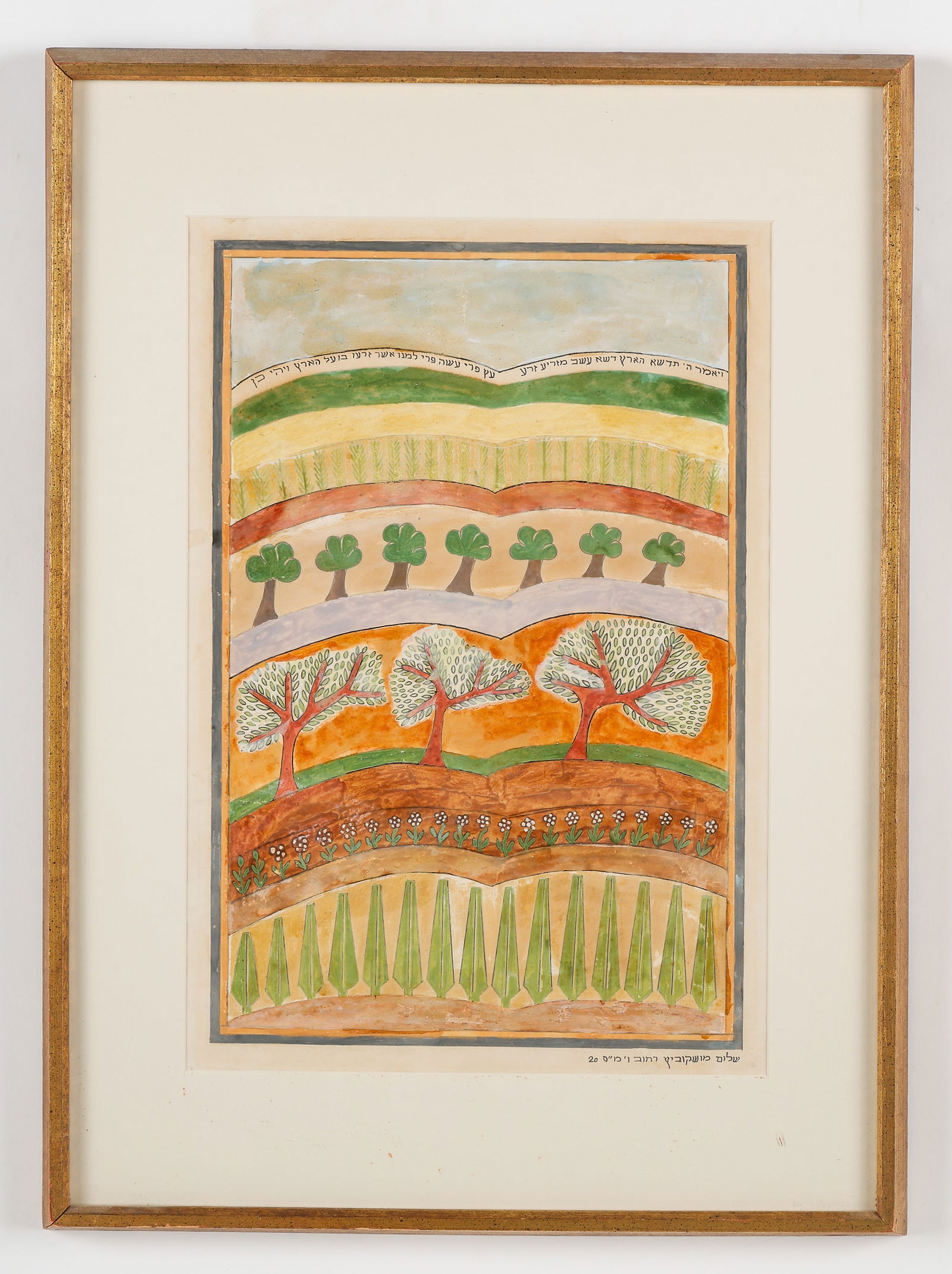 Shalom Moskowitz (Shalom of Safed) Israel/Israeli, Landscape (1 of 4)