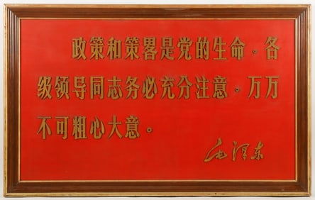 Large Chinese Cultural Revolution Sign