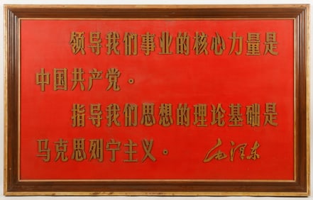 Large Chinese Cultural Revolution Sign