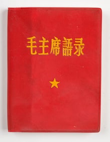 "Mao Zhuxi Yulu [Quotations from Chairman Mao]" First PLA Edition, 1964