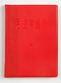 "Mao Zhuxi Yulu [Quotations from Chairman Mao]" First Edition with Headbands, 1964