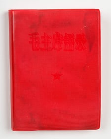 "Mao Zhuxi Yulu [Quotations from Chairman Mao]" First Edition from Sichuan Province, 1964