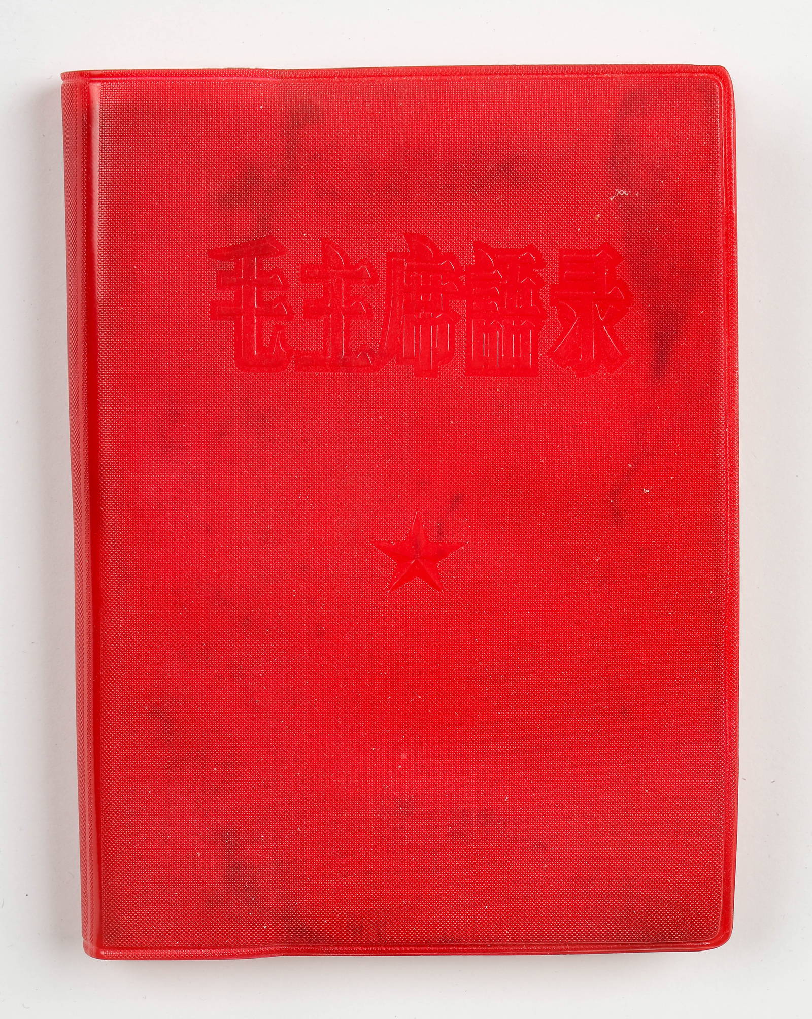 \"Mao Zhuxi Yulu [Quotations from Chairman Mao]\" First Edition from Sichuan Province, 1964