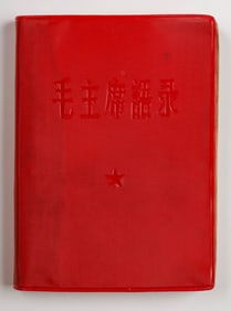 "Mao Zhuxi Yulu [Quotations from Chairman Mao]" 1964, First Edition