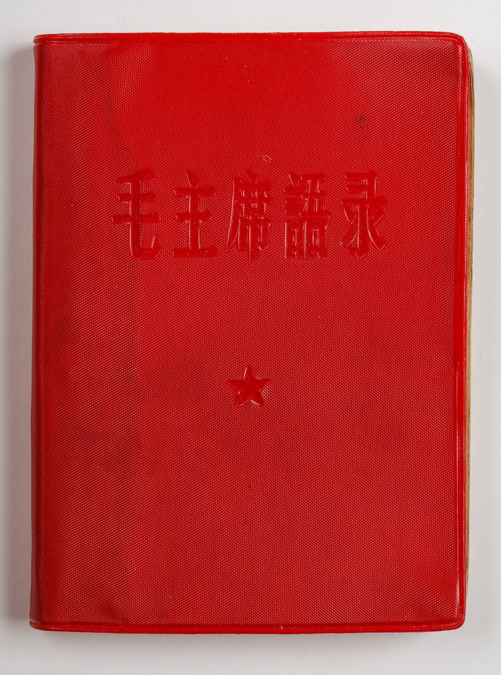 \"Mao Zhuxi Yulu [Quotations from Chairman Mao]\" 1964, First Edition