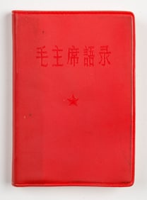 "Mao Zhuxi Yulu [Quotations from Chairman Mao]" August 1965, 3rd Edition (First Complete)
