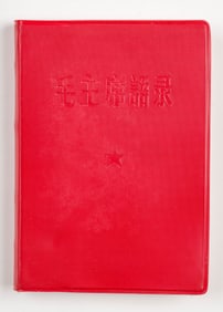 "Mao Zhuxi Yulu [Quotations from Chairman Mao]" August 1965, 3rd Edition (First Complete)