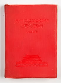 Handbook of the Common Vocabulary of the Great Proletarian Cultural Revolution