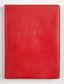 "Manual for Studying the Text of the Little Red Book"Tutorial Materials, November 1966