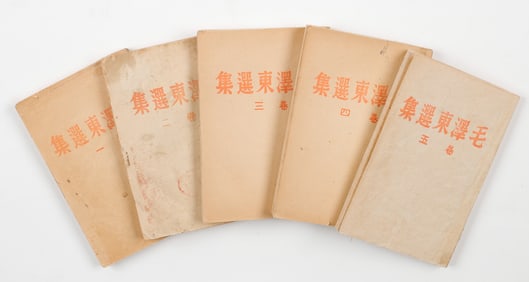 Mao Zedong Xuanji / Selected Works of Mao Tse-Tung, first reissue, 1945