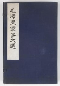 Mao Zedong Selected Military Strategy Writings, Vol. 1-4