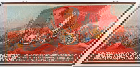 Massive Chinese Cultural Revolution Poster, 41" x 87"