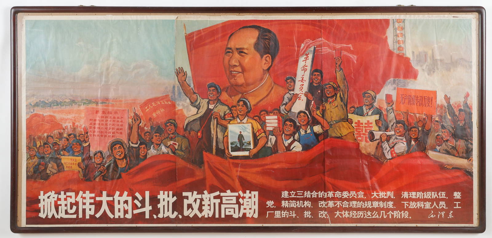 Massive Chinese Cultural Revolution Poster, 41\" x 87\"