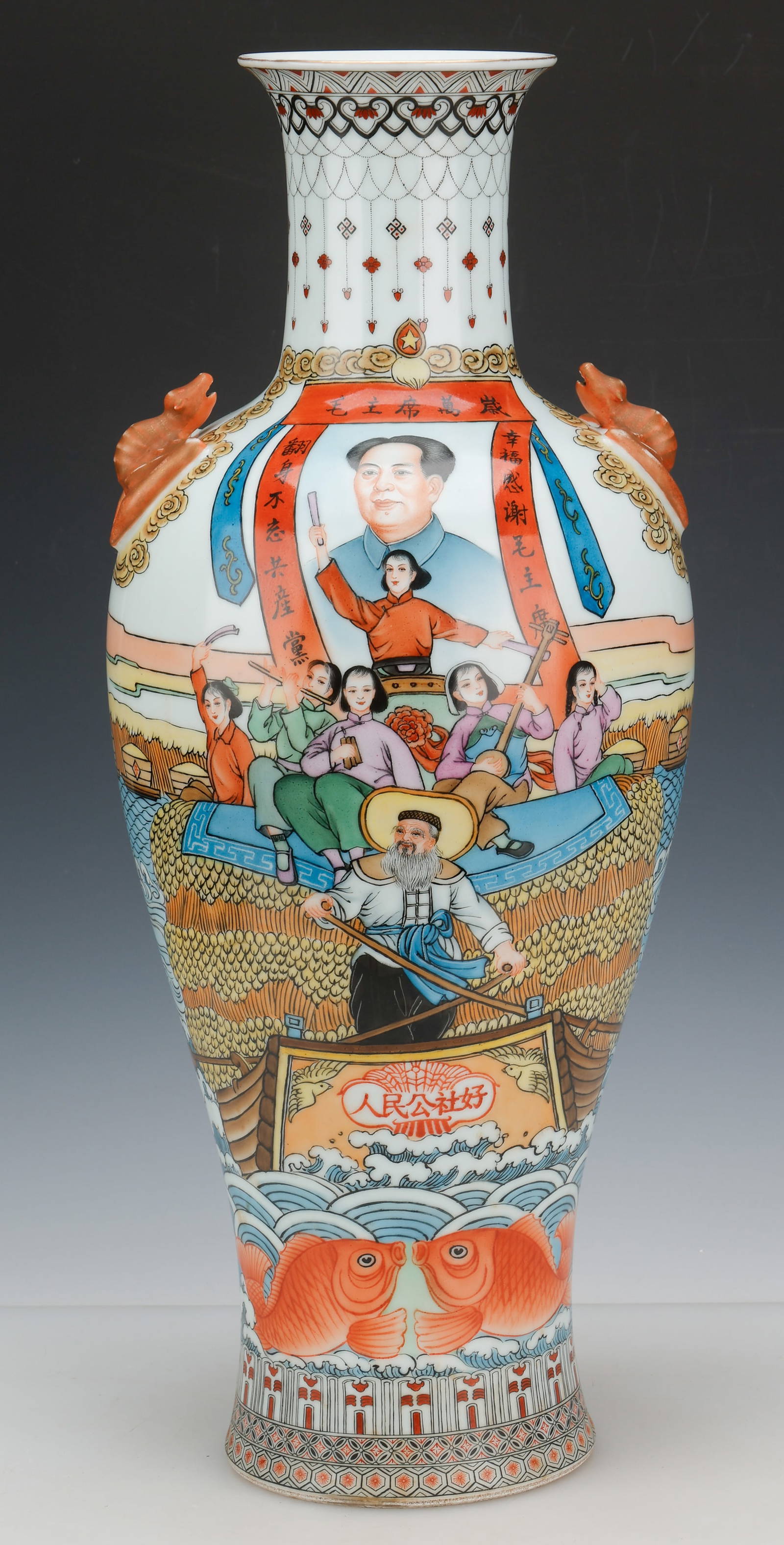 Chinese Cultural Revolution Porcelain Vase