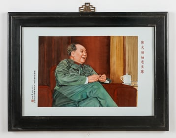 Chinese Cultural Revolution Porcelain Plaque, 1969