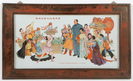 Chinese Cultural Revolution Painted Ceramic Plaque, 1969, 22" x 44"