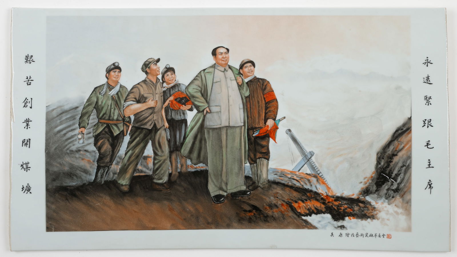 Chinese Cultural Revolution Porcelain Plaque, C.1972by Wu Kang (1 of 5)