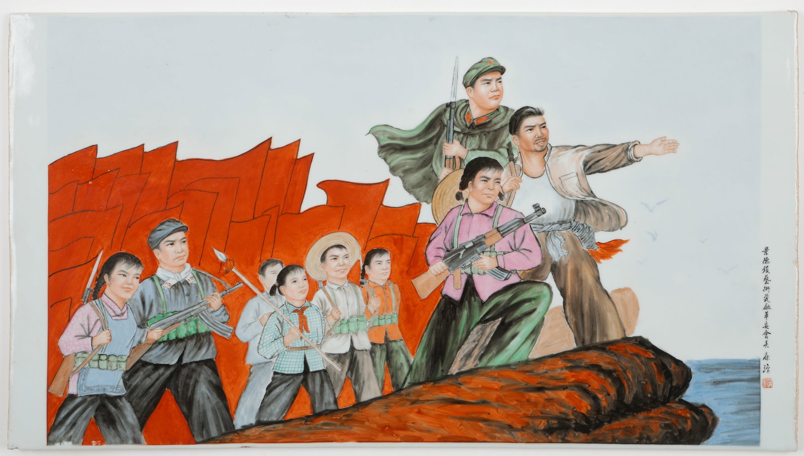 Chinese Cultural Revolution Porcelain Plaque, Inscribed: Chinese Cultural Revolution Porcelain Plaque, Inscribed. Unframed. Size: 17.75'' x 32'' (45 x 81 cm).