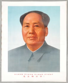 Rare And Massive Chairman Poster Of Chairman Mao, Dated 1969