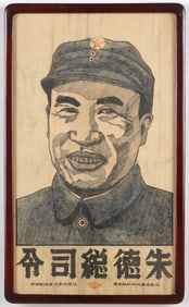 Portrait of Zhu De (1886-1976)