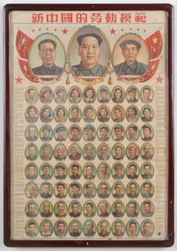 Poster Of Model Workers Of New China, C.1950