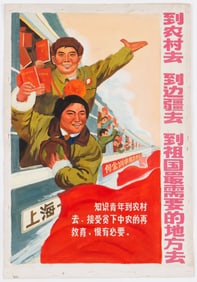 Chinese Cultural Revolution Original Poster Illustration Art, 1970