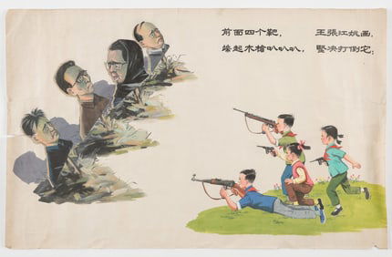 Original Chinese Watercolor Illustration Art: For Poster Critical of the Gang of Four