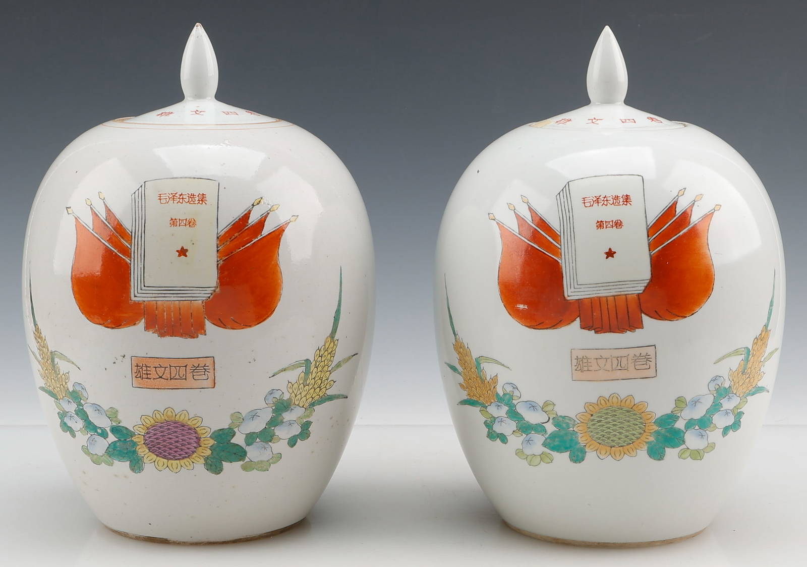 2 Commemorative Porcelain Jars With Lids